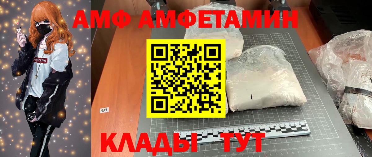 Amphetamine 98% Шебекино