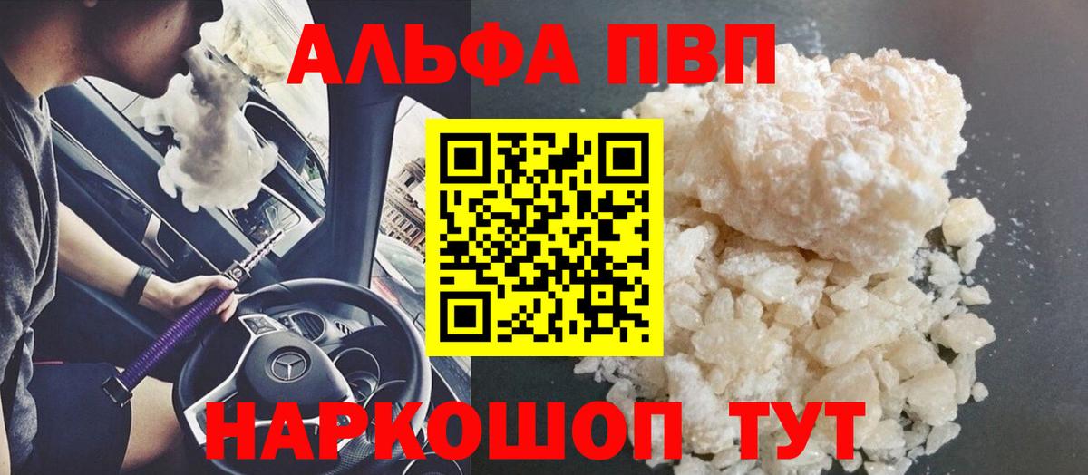 Alfa_PVP мука  А ПВП мука  А ПВП СК КРИС  Вход с VPN  Шебекино 