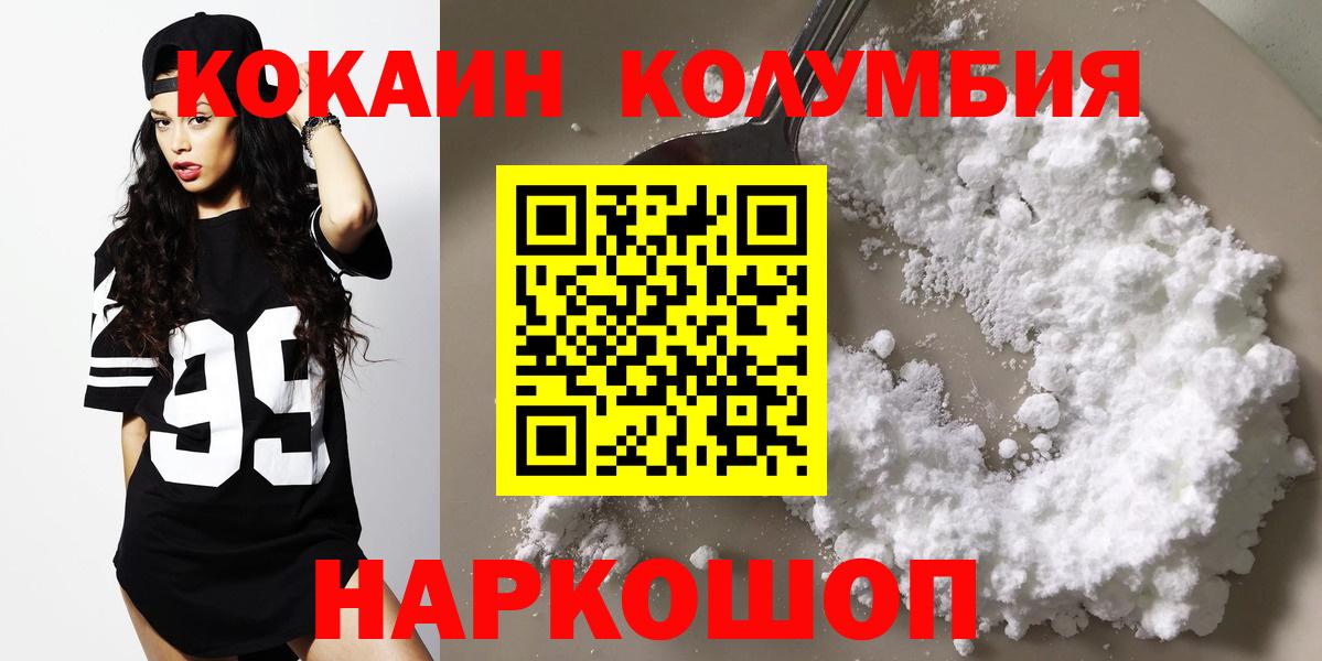 COCAIN 99% Шебекино