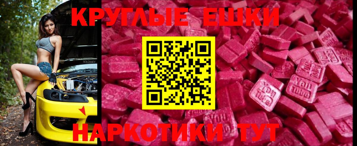 ЭКСТАЗИ  Экстази TESLA  что такое наркотик  Вход с VPN    зеркало  Шебекино  ЭКСТАЗИ mix 