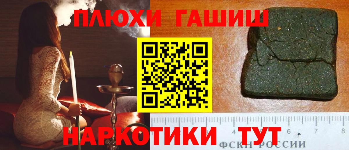 Гашиш убойный Шебекино
