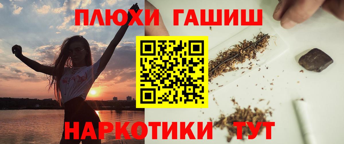 Шебекино  Гашиш хэш  ГАШ AMNESIA HAZE  Вход с VPN 