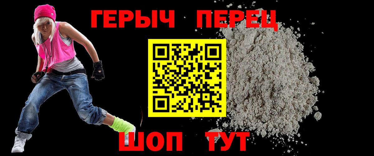 Шебекино  ГЕРОИН VHQ  Вход с VPN 