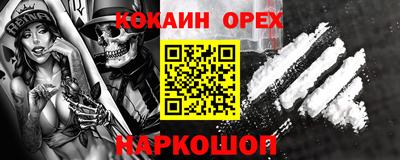 кокаин премиум Кимры