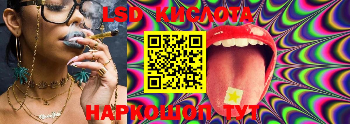 Лсд 25 экстази кислота Шебекино