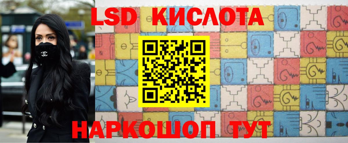 ЛСД экстази ecstasy  Лсд 25 экстази кислота  Вход с VPN  Шебекино 