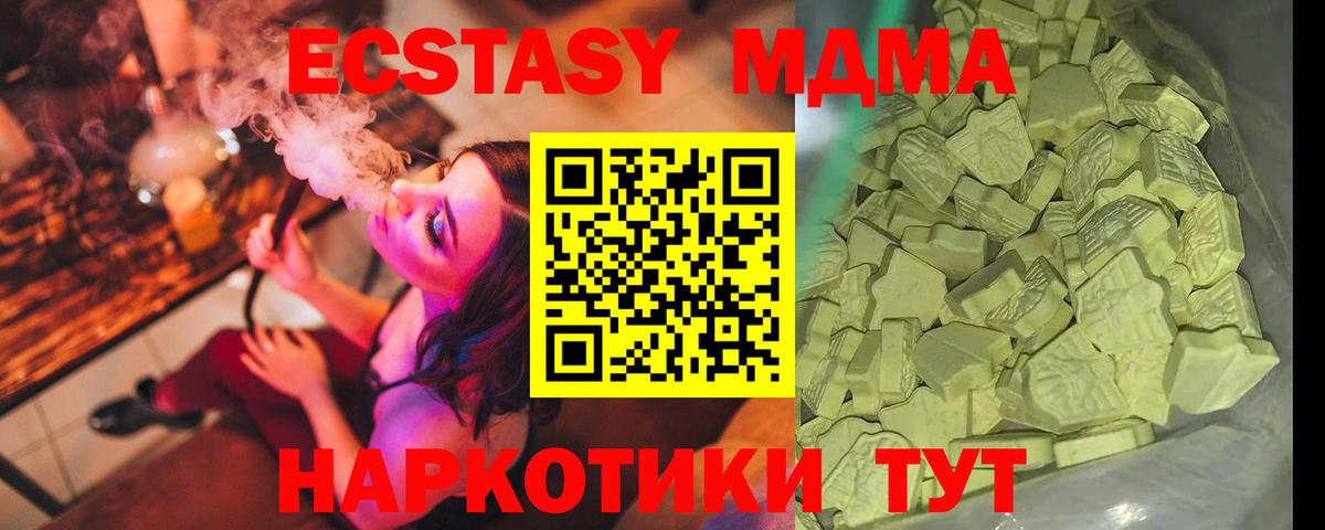МДМА  Вход с VPN  Шебекино  МДМА кристаллы  MDMA молли 