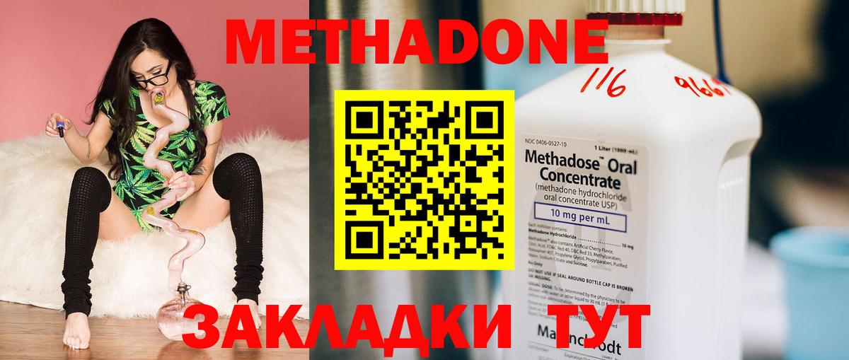   ONION  Метадон кристалл  Вход с VPN  Шебекино 