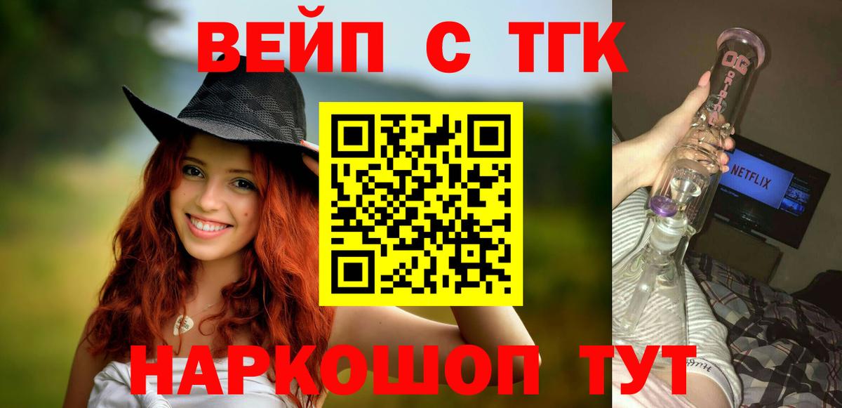 Дистиллят ТГК жижа Шебекино