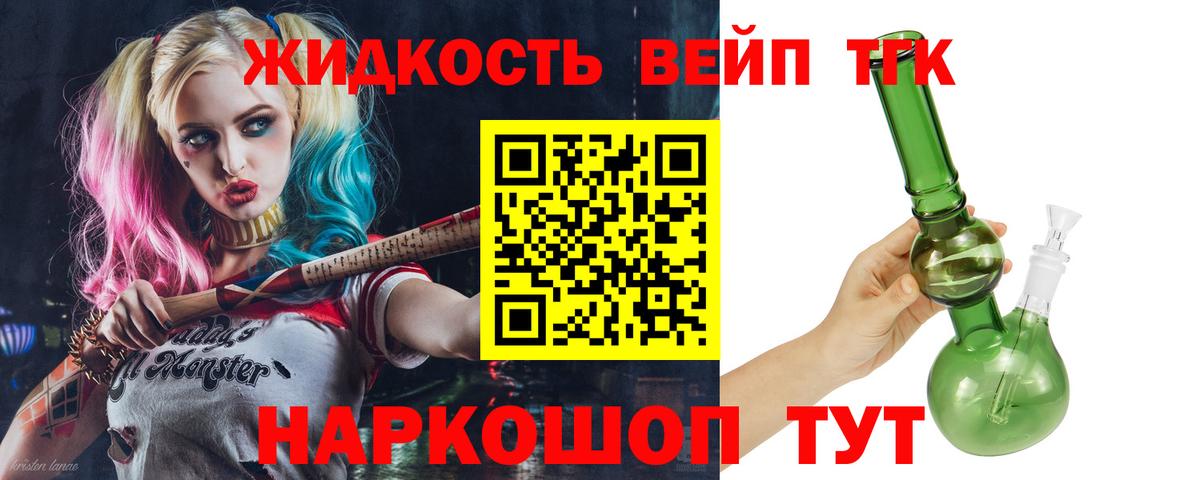 ТГК вейп с тгк  Вход с VPN  Шебекино 